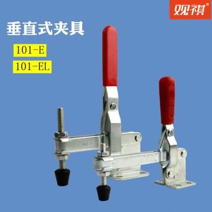 箱扣 垂直式 夹钳 工装 快速夹具 焊接压紧101E 锁夹 锁扣 101