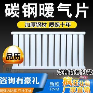 家用碳钢暖气片壁挂式 集中供暖换散热器水循环燃气壁挂炉专用 包邮