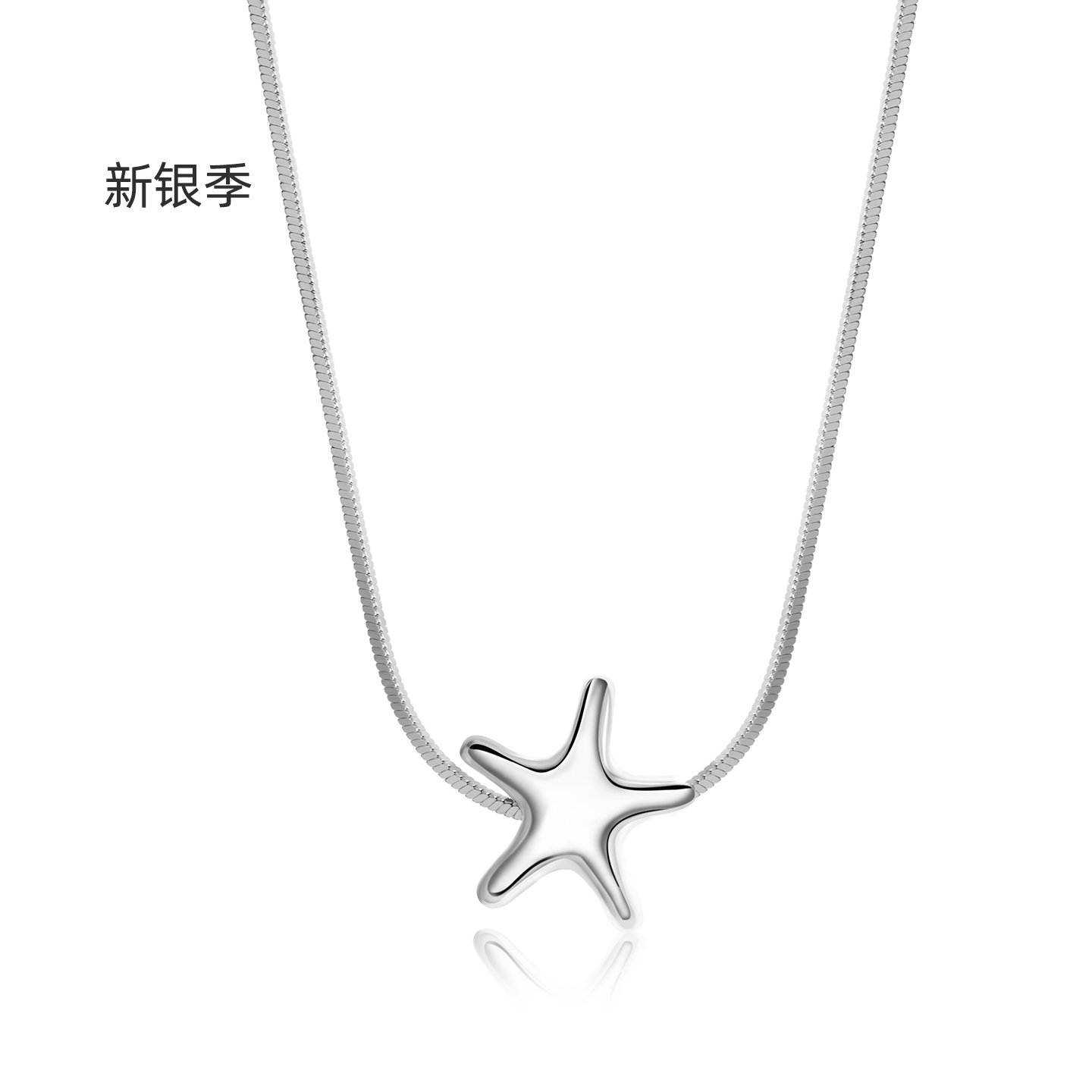 s925纯银五角星项链女
