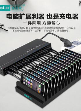 西普莱A-316工业级16口USB3.0高速扩展集线器手机扩展刷机测试HUB