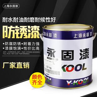 永固漆调和漆铁红防锈漆户外铁栏杆铁门防锈漆银粉漆醇酸磁漆油漆