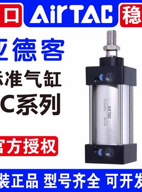 亚德客SC32/SC40/50/63/80X25X50X100X150X200X300X400X500S 气缸