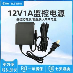乔安 监视摄影镜头专用摄像机电源 12V1.25A监控变压器 防雨稳压