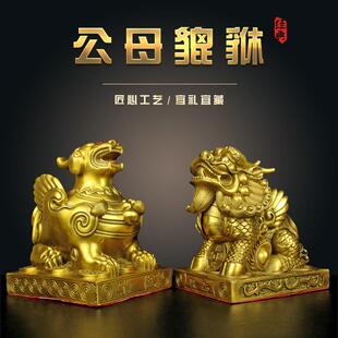 黄铜貔貅摆件公母皮丘一对家居办公室书房乔迁礼品双角独角兽貔貅
