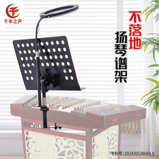新款扬琴专用乐谱架悬空不落地省空间可靠墙琴谱架护眼灯拍视频款