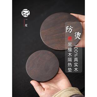 纯手工黑檀木壶托杯托实木托盘摆件底座功夫茶托隔热垫茶道零配件