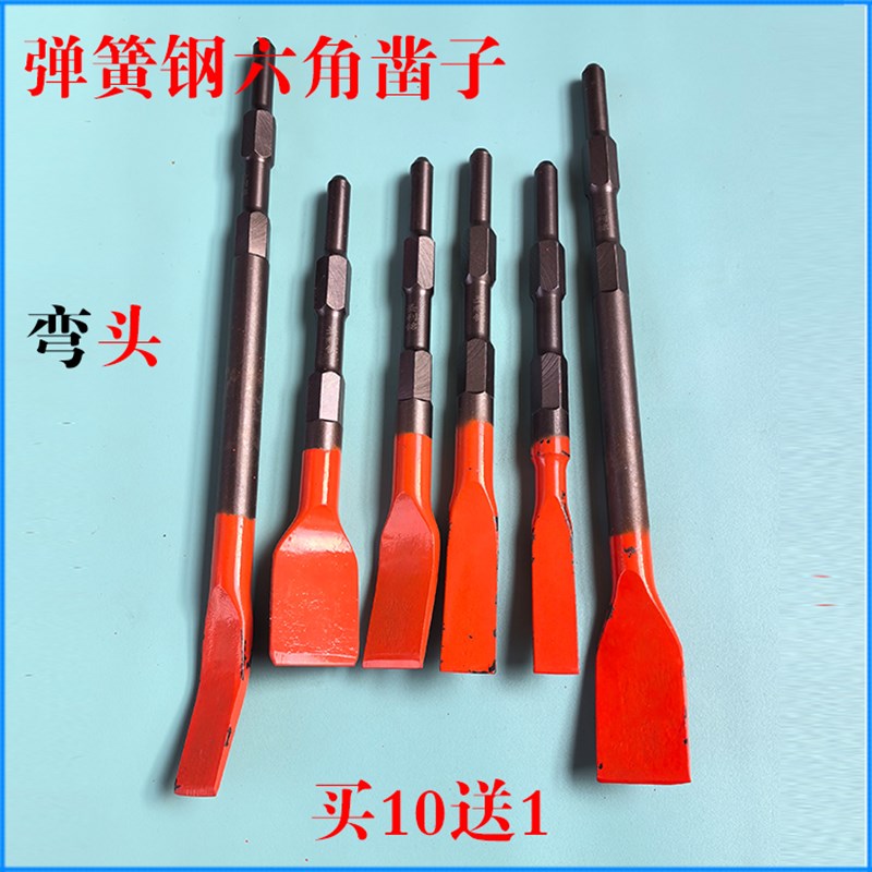 弯头电镐开槽h钻头电锤方头扁凿方柄六角柄弯扁镐钎凿开槽凿墙钻