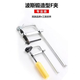 模具夹 F架 紧固夹 多规格 F型木工夹 高档F夹 波斯工具 重型F夹