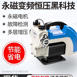 渝乐智能变频自吸泵永磁恒压增压泵家用全自动静音自来水管道加压