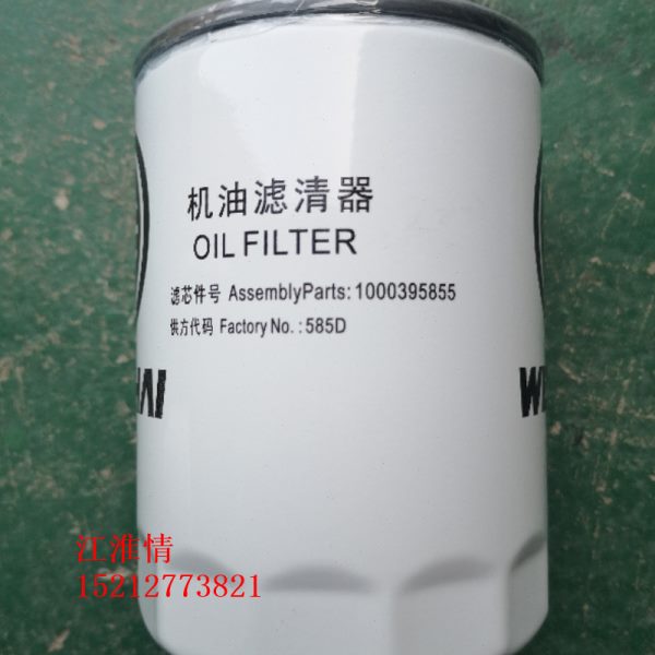江淮轻卡配件帅铃H330骏铃V6WP3发动机机油滤芯机油滤清器