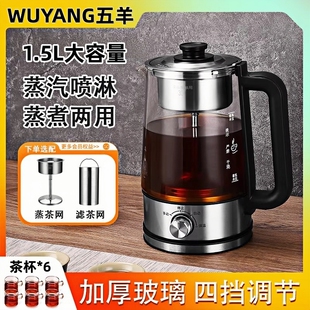 喷淋式煮茶器电热水壶大容量玻璃蒸茶器小型黑茶茶饮机蒸汽泡茶壶
