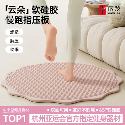 辰发超慢跑液态软胶指压板