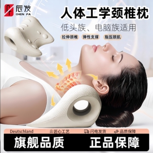 辰发颈椎按摩枕家用颈椎舒缓颈肩指压颈部枕头颈部支撑神器