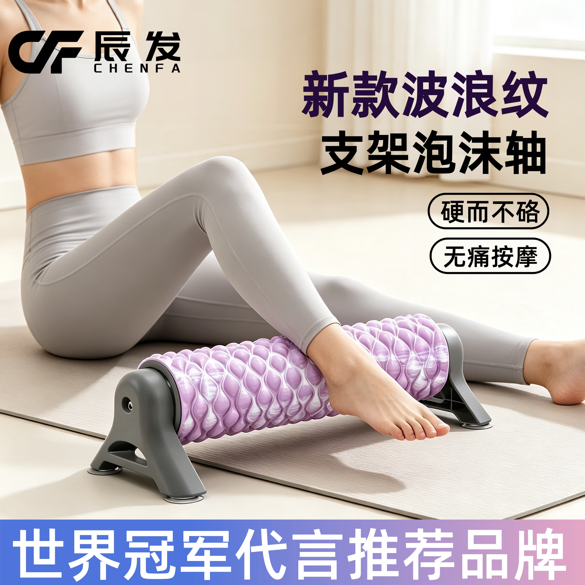固定支架泡沫轴滚轴狼牙棒按摩滚轮肌肉放松专业瘦腿滚背神器瑜伽