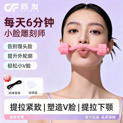 面部瑜伽训练器提拉紧致下颚线