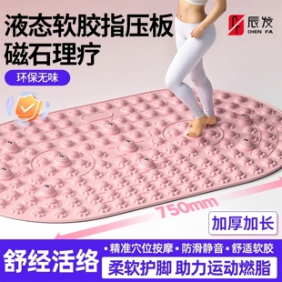 指压板原地超慢跑液态软胶实心足底按摩垫中医通经络脚踩踏趾压板