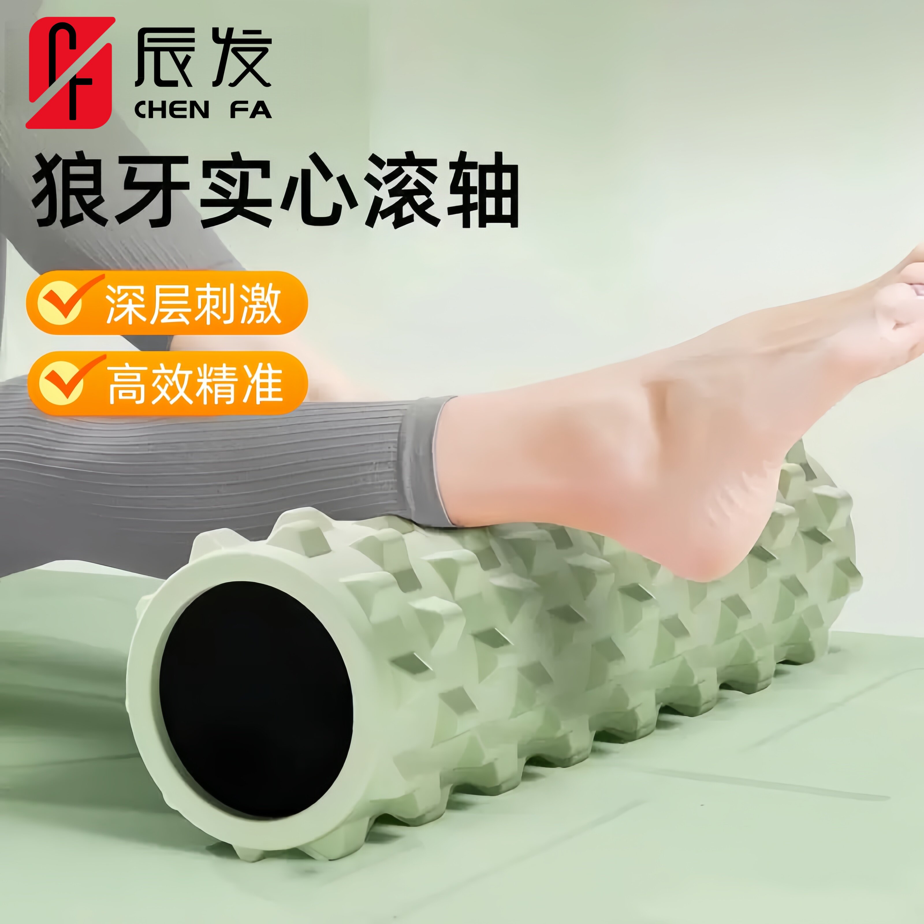 辰发实心泡沫轴按摩滚轮图片