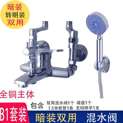 电热水器混水阀暗转明改太阳能双用三出水暗装配明装冷热水阀淋浴