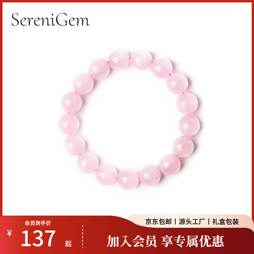 SereniGem谧彩境 天然无染色粉水晶女款日常浅吟心事水晶手串11mm