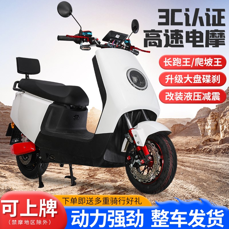 新款72V电动踏板电动车电瓶车60V锂电池高速电摩大型长跑王