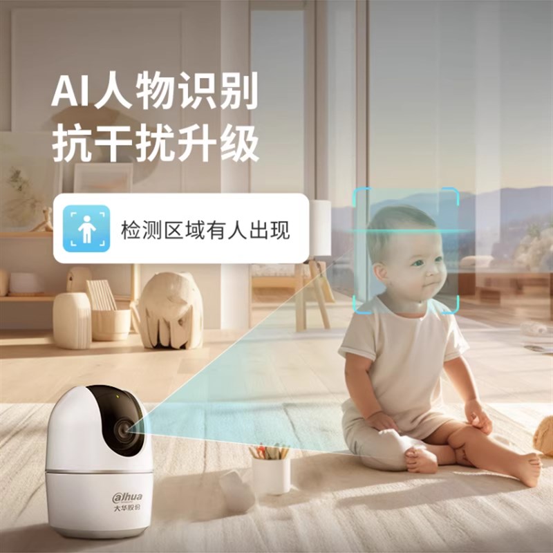 大华监控摄像头500万对讲手机远程360度全景球机监控器摄影头无线