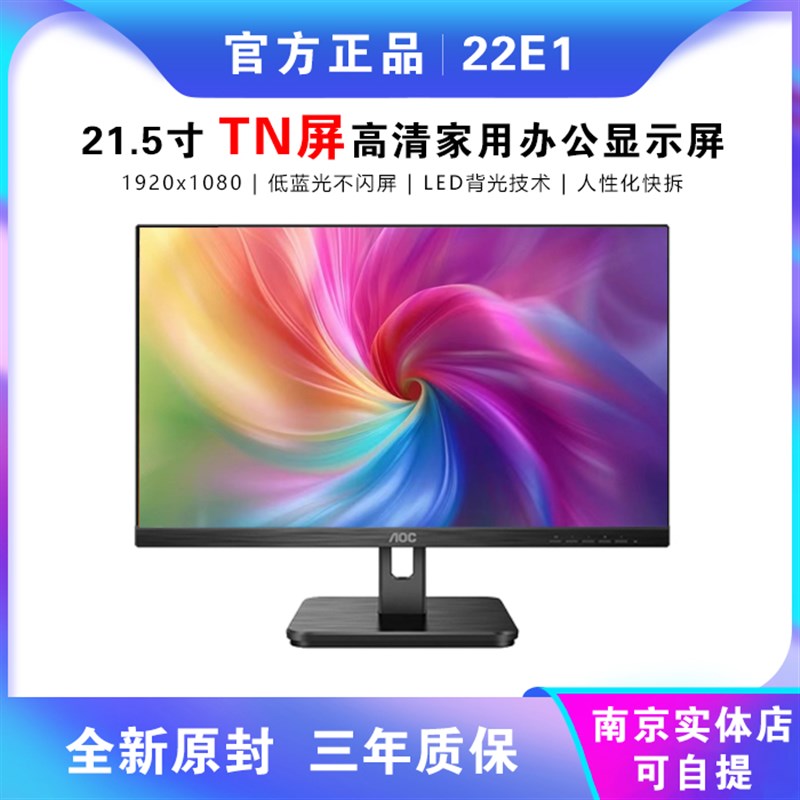 22E1 24寸液晶家用高清24E11电脑显示器监控壁挂24E2M屏