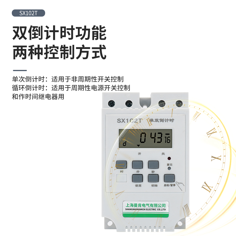 SX102单双倒计时时控开关控制器微电脑循环定时器220V全自动开关