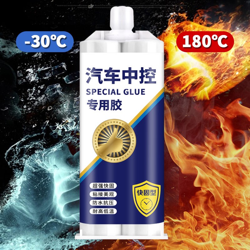 汽车工作台修复中控台仪表盘胶水别克搪塑开裂塑料件破损修补裂痕