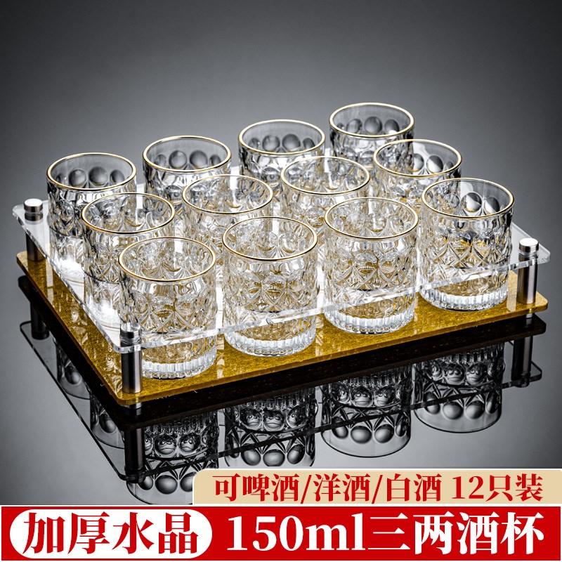 150ml玻璃杯2025新款啤酒杯子套装轻奢小号酒杯白酒洋酒家用