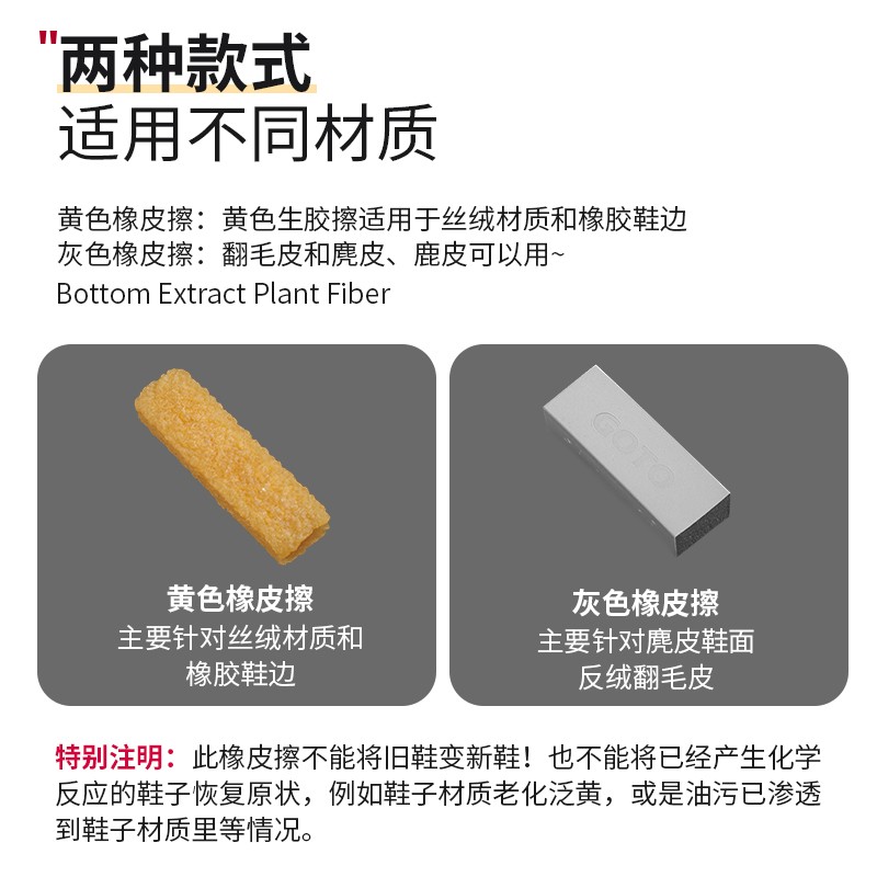 GOO麂皮橡皮生胶擦AJ球鞋免洗神器翻毛皮绒面鞋面便携擦鞋胶去污