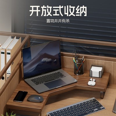 实木转角电脑增高架工位台式显示器桌面收纳三角拐角办公室置物架