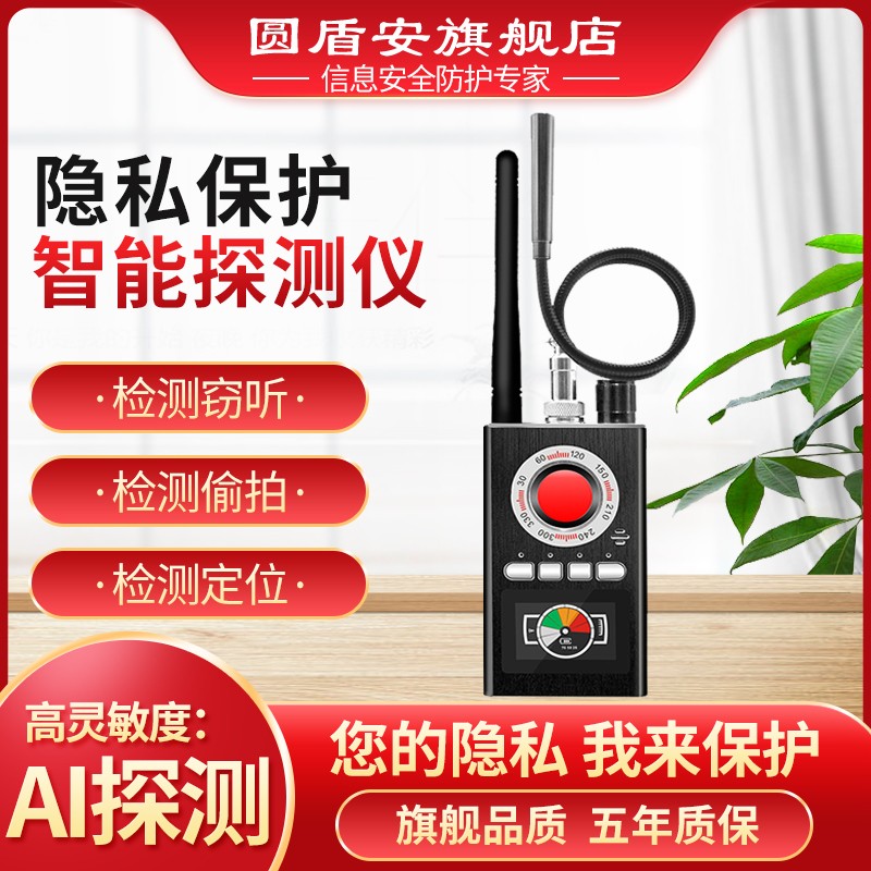 K88防偷拍反窃听无线S信号红外扫描探测仪摄像头检查防跟踪定位