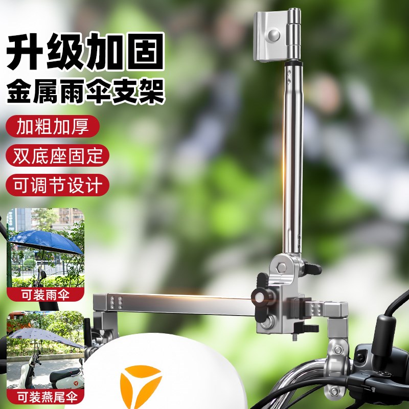 电瓶摩托电动自行车雨伞支架遮阳支撑伞架太阳固定器神器婴儿车夹