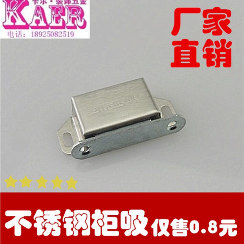 超强吸力加厚不锈钢柜门吸柜吸磁吸家具碰珠S门碰橱柜磁碰磁夹