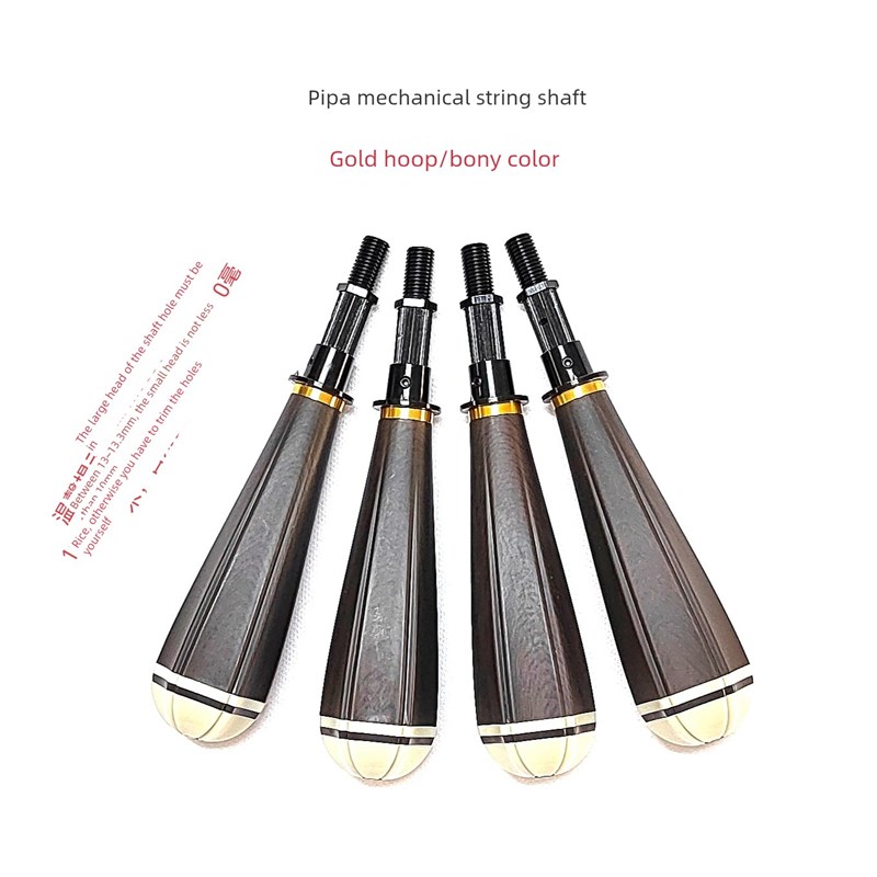 采购产品琵琶镶金箍机械销,机械轴,微调销,琵琶轴,容易调整R的弦