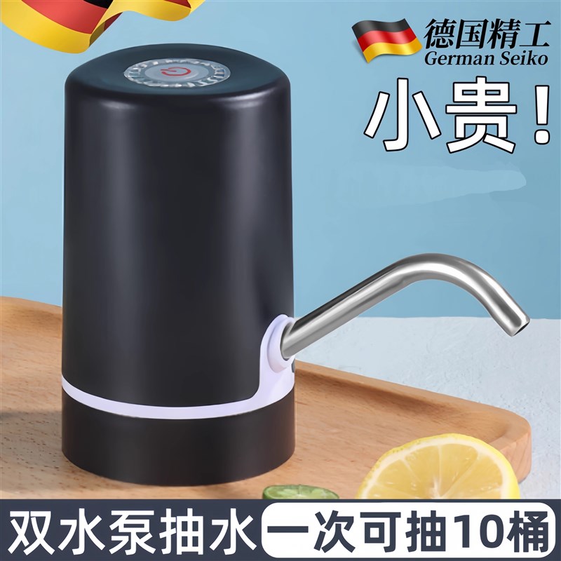 德国品质电动桶装水抽水s器大口径出水家用压水器双泵静音全自动