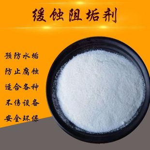 锅炉管道循环水缓蚀阻垢剂 2斤 地暖暖气片防锈剂 软化水防垢防锈