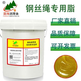 圆海高级环保钢丝绳专用脂黄油润滑脂链条齿轮轴承牛油电梯18升