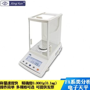 200g精度0.1mg分析天平F 幸运实验室电子仪器万分之一电子天平100