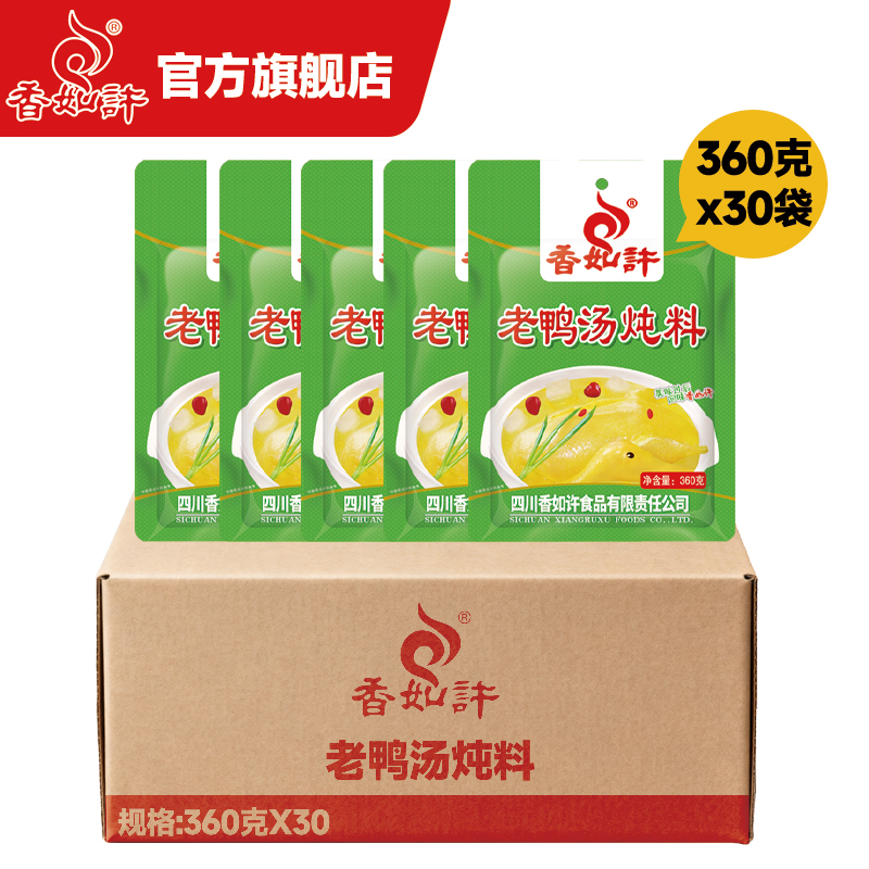 【整箱批发】香如许酸萝卜老鸭汤炖料清汤酸汤调料四川360g*30袋