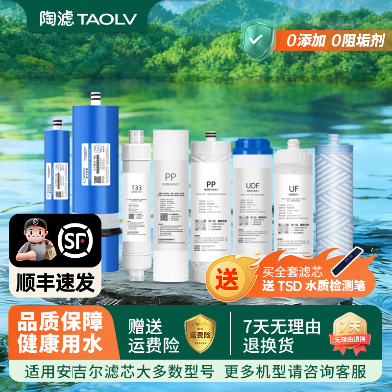 适配安吉尔净水器滤芯十寸通用