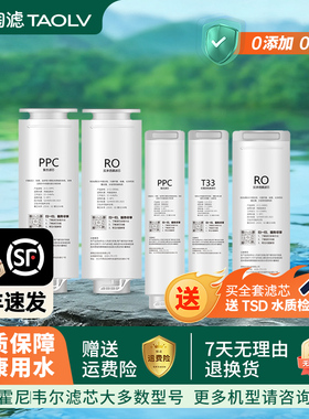 适配霍尼韦尔净水器滤芯RO反渗透CRH51H193/URHD1/HT-RO50011SWF