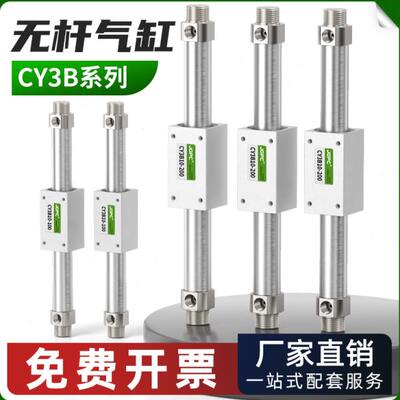 50040//C6020/0气动程无杆气缸长102030行式30*/32/Y3偶磁/40/10B