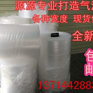 60cm宽 包邮 加厚防震打包泡泡膜包装 全新料气泡膜袋 膜30