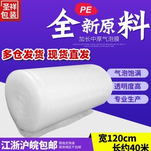 膜泡泡棉气泡棉气泡膜泡泡气泡膜重6气泡 宽120cm加长气泡膜包装