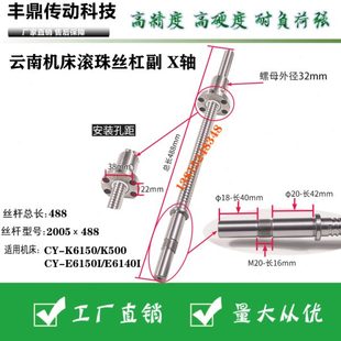 K6140数控车床x轴滚珠丝杠丝杆2005 云南机床滚珠丝杆CY L488