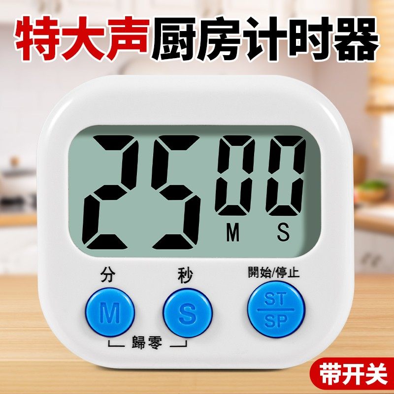 日本计时器定时器烹饪专用磁吸电子闹钟表大音量倒计时提醒器商用