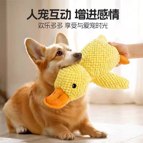 狗狗玩具宠物耐咬自嗨解闷发声神器柯基小狗犬毛绒小黄鸭磨牙用品