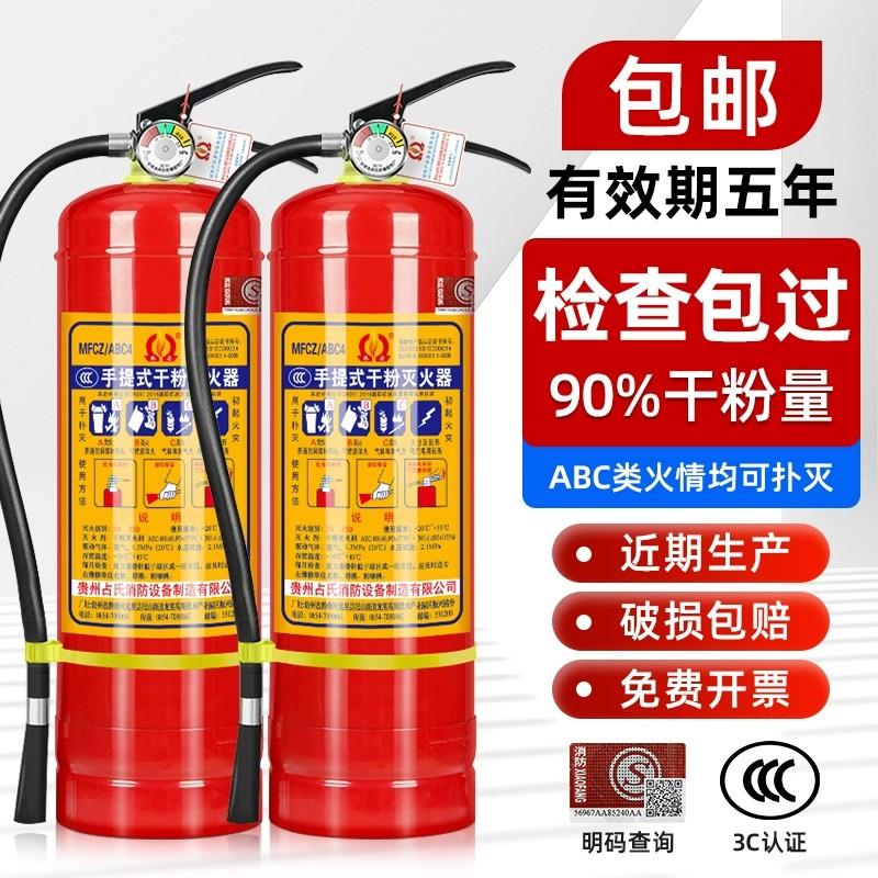 4公斤灭火器干粉商铺用车用店用家用1/2/3/5/8kg手提式消防箱器材