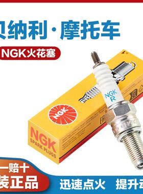 适用贝纳利600金鹏502 752幼狮500 800龙卷风302R 899 902S火花塞